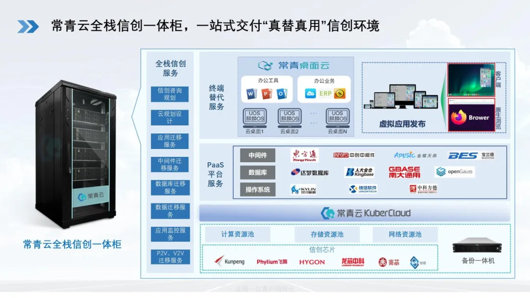 微信圖片_20240925154416